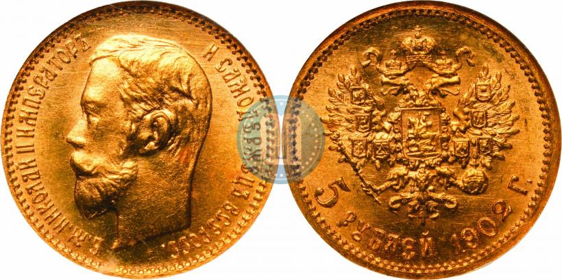 Фото 5 рублей 1902 года (АР) 