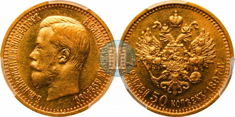 Фото 7,5 рублей 1897 года (АГ) 