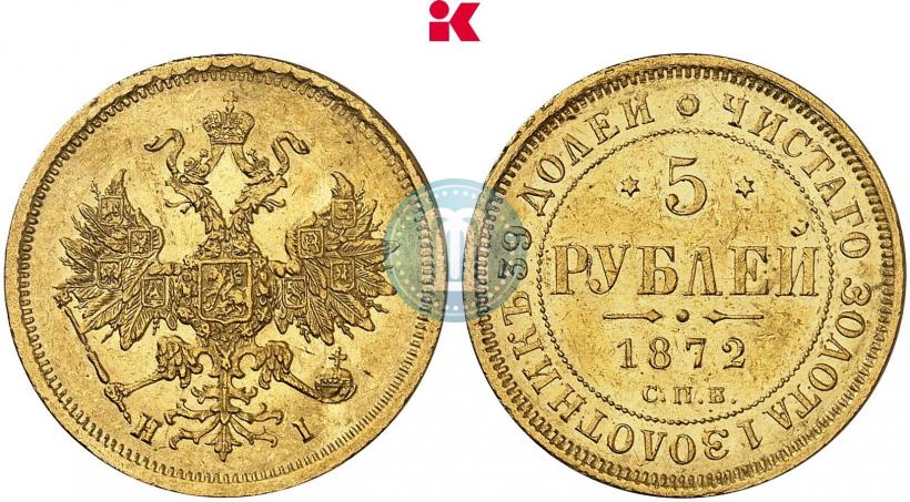 Picture 5 roubles 1872 year СПБ-НІ 