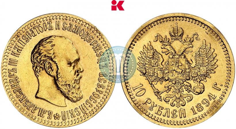 Picture 10 roubles 1894 year (АГ) 