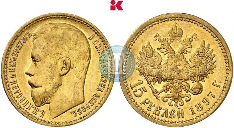 Picture 15 roubles 1897 year (АГ) 