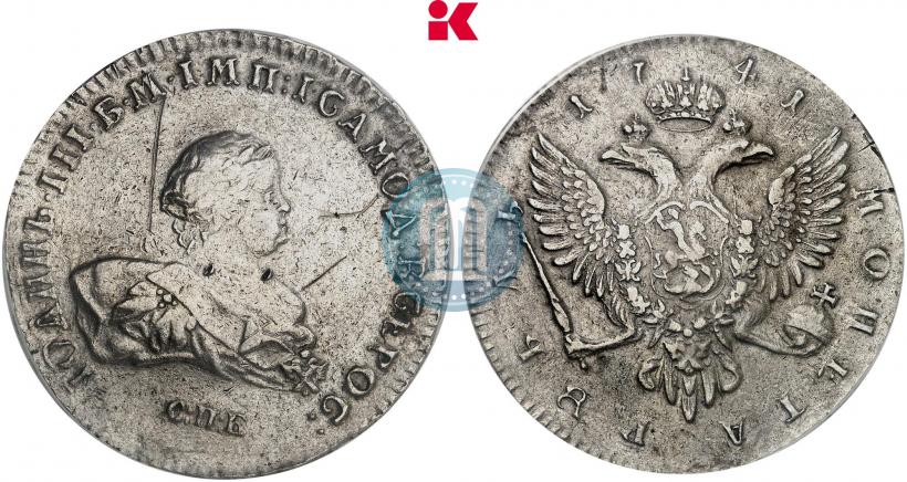 Picture 1 rouble 1741 year СПБ 