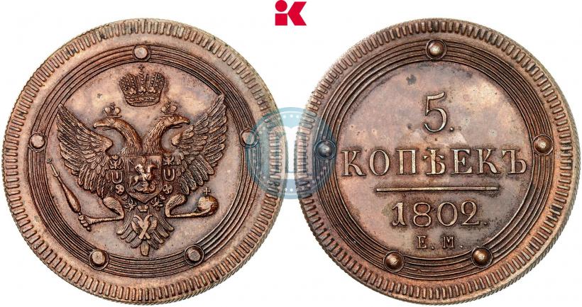 Picture 5 kopecks 1802 year ЕМ 