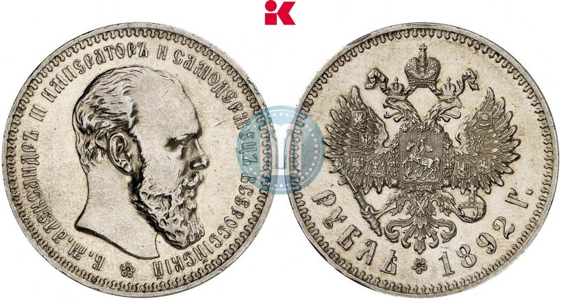 Picture 1 rouble 1892 year (АГ) 