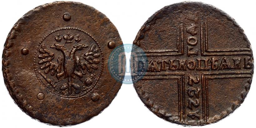 Фото 5 копеек 1727 года КД 