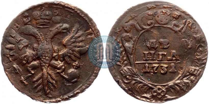 Фото Денга 1731 года  