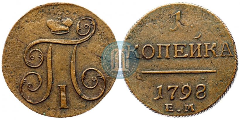 Picture 1 kopeck 1798 year ЕМ 