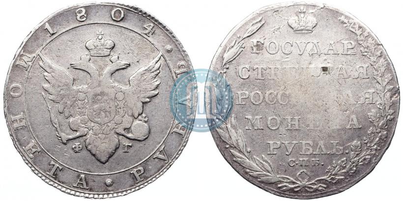 Picture 1 rouble 1804 year СПБ-ФГ 