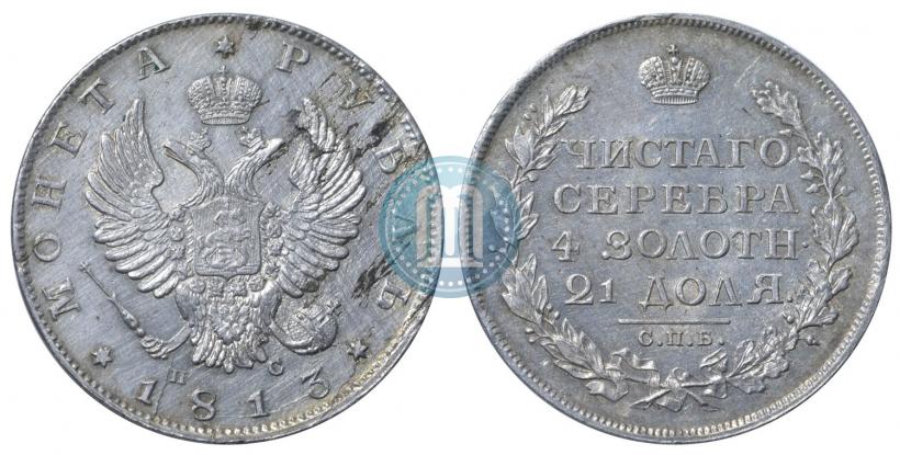 Picture 1 rouble 1813 year СПБ-ПС 