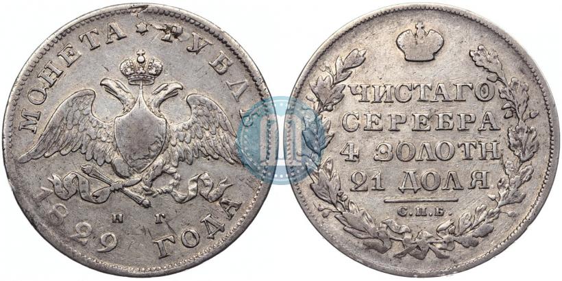 Picture 1 rouble 1829 year СПБ-НГ 