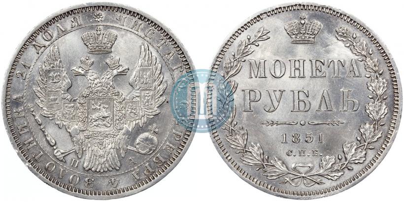 Picture 1 rouble 1851 year СПБ-ПА 