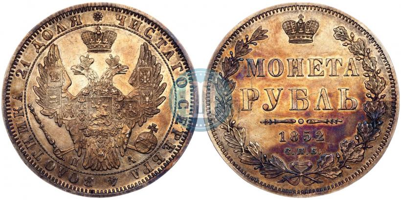 Picture 1 rouble 1852 year СПБ-ПА 