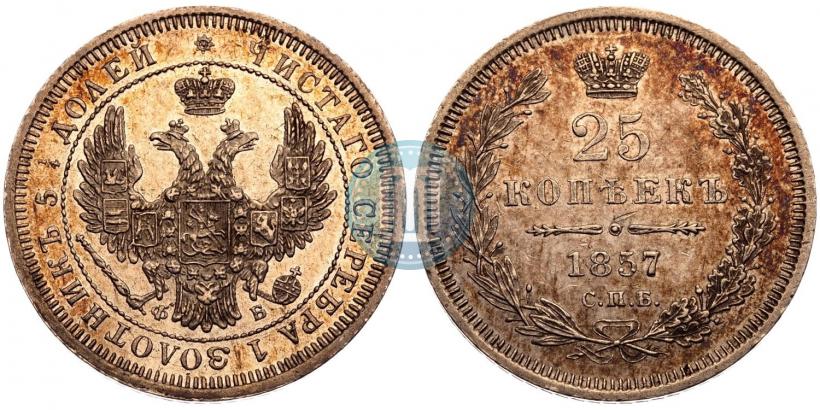 Picture 25 kopecks 1857 year СПБ-ФБ 