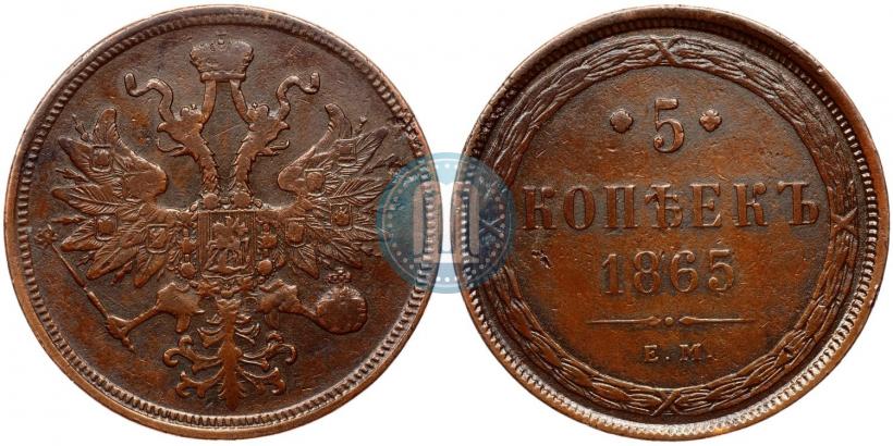 Picture 5 kopecks 1865 year ЕМ 