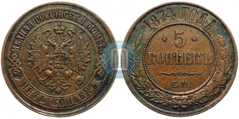 Picture 5 kopecks 1874 year ЕМ 