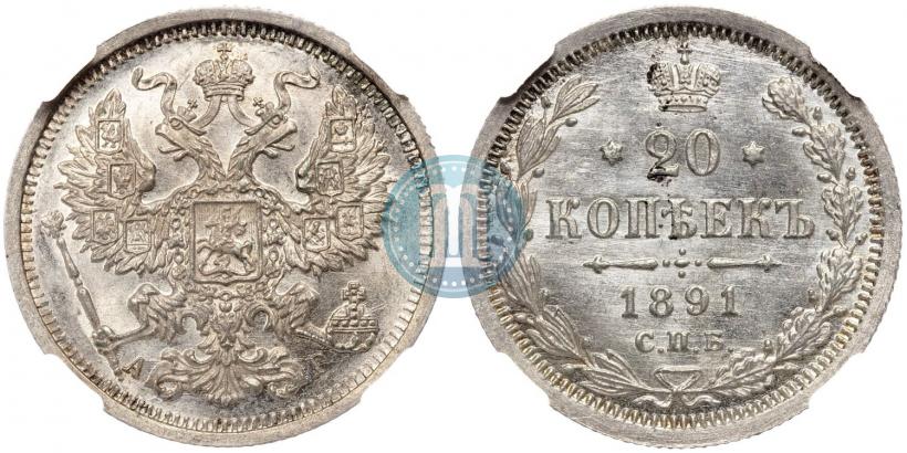 Picture 20 kopecks 1891 year СПБ-АГ 
