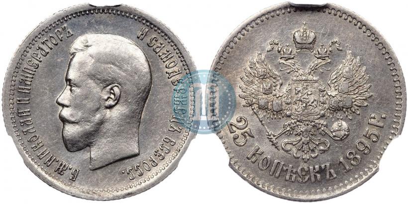 Picture 25 kopecks 1895 year  