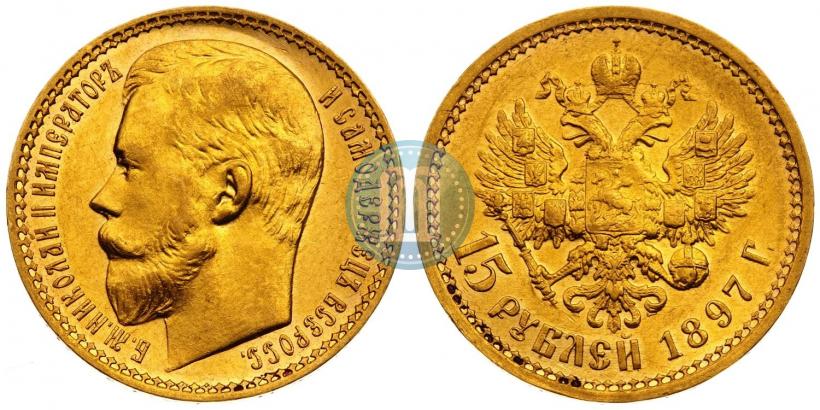 Picture 15 roubles 1897 year (АГ) 