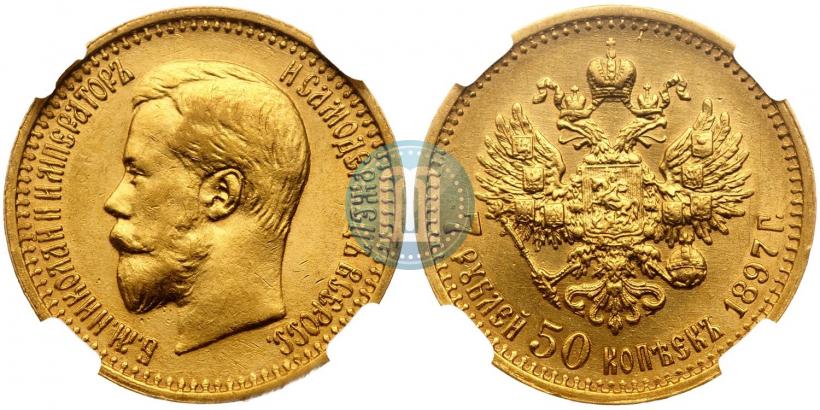 Picture 7,5 roubles 1897 year (АГ) 