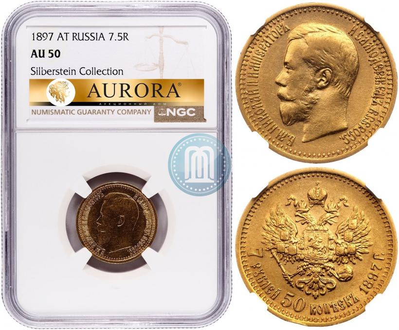 Picture 7,5 roubles 1897 year (АГ) 