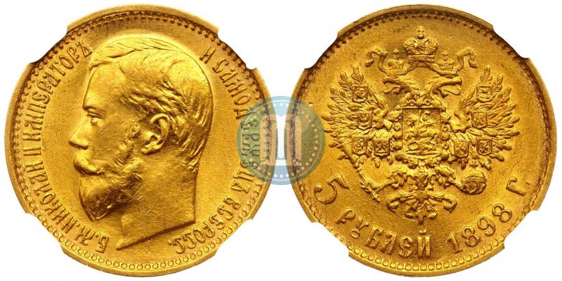 Picture 5 roubles 1898 year (АГ) 