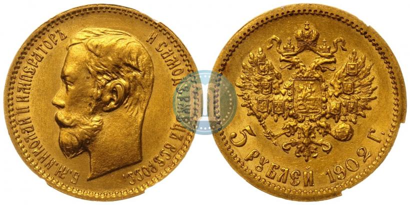 Picture 5 roubles 1902 year (АР) 