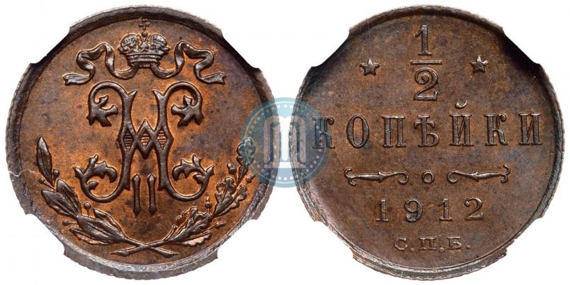 Picture 1/2 kopeck 1912 year СПБ 