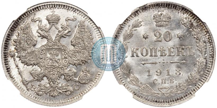 Picture 20 kopecks 1913 year СПБ-ВС 