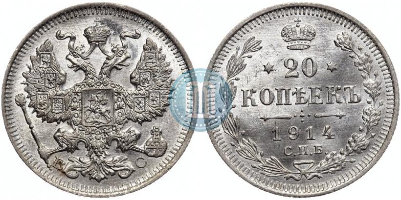 Picture 20 kopecks 1914 year СПБ-ВС 