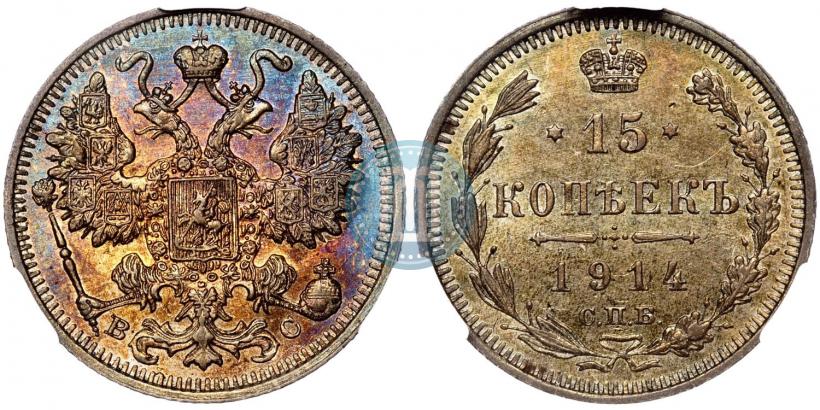 Picture 15 kopecks 1914 year СПБ-ВС 