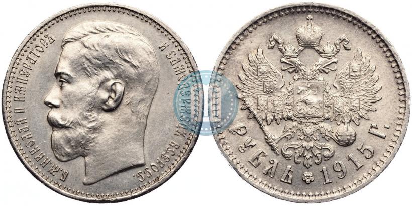 Picture 1 rouble 1915 year (ВС) 