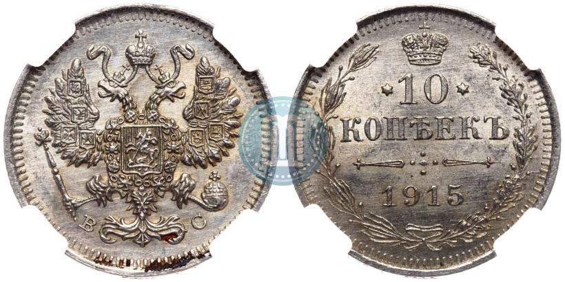 Picture 15 kopecks 1914 year СПБ-ВС 