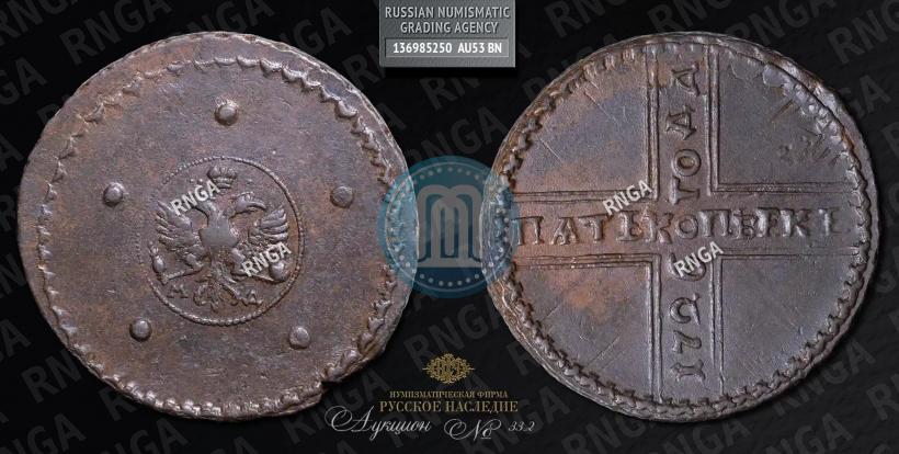 Фото 5 копеек 1726 года МД 