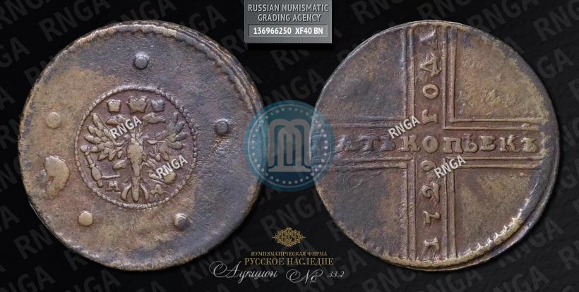 Фото 5 копеек 1729 года МД 