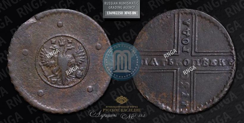 Фото 5 копеек 1730 года МД 