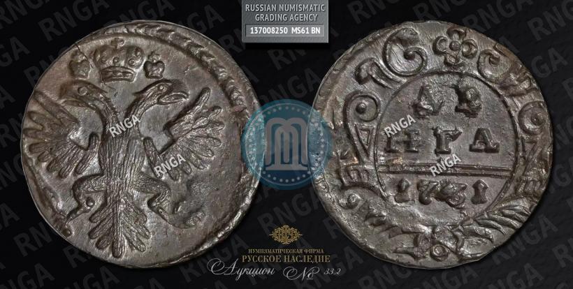 Фото Денга 1731 года  