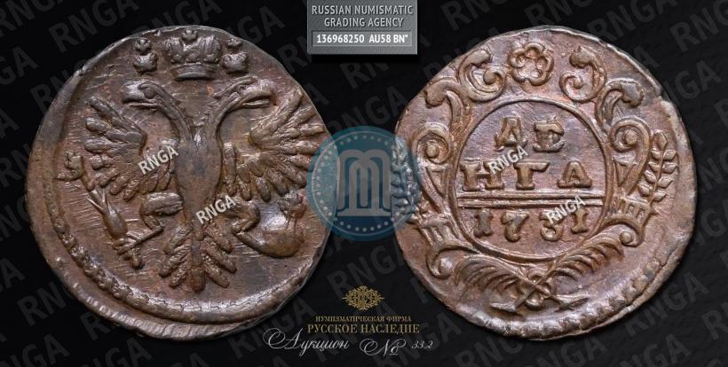 Фото Денга 1731 года  