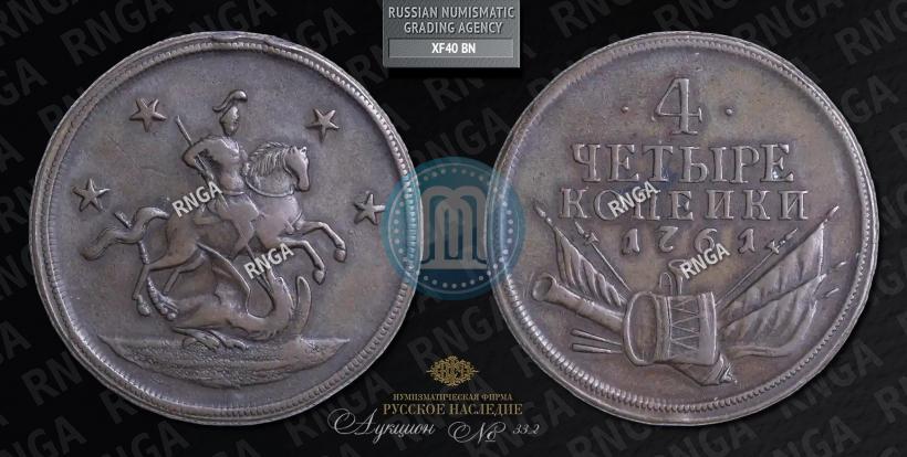 Фото 4 копейки 1761 года  "Пробные"