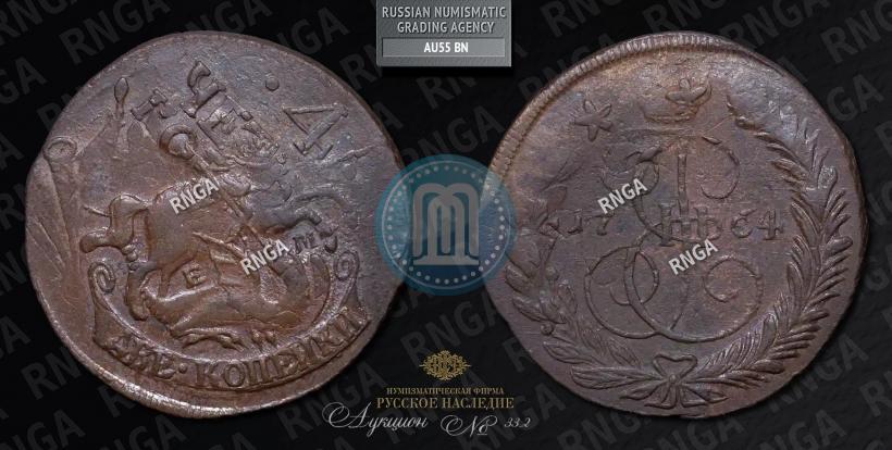 Фото 2 копейки 1764 года ЕМ 