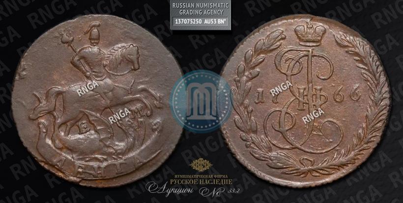 Фото Денга 1766 года ЕМ 