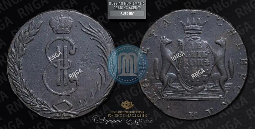 Фото 10 копеек 1767 года  