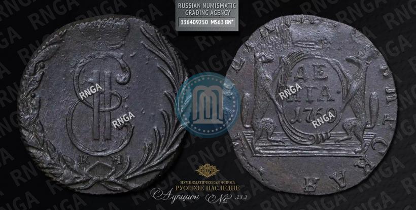Фото Денга 1769 года КМ 