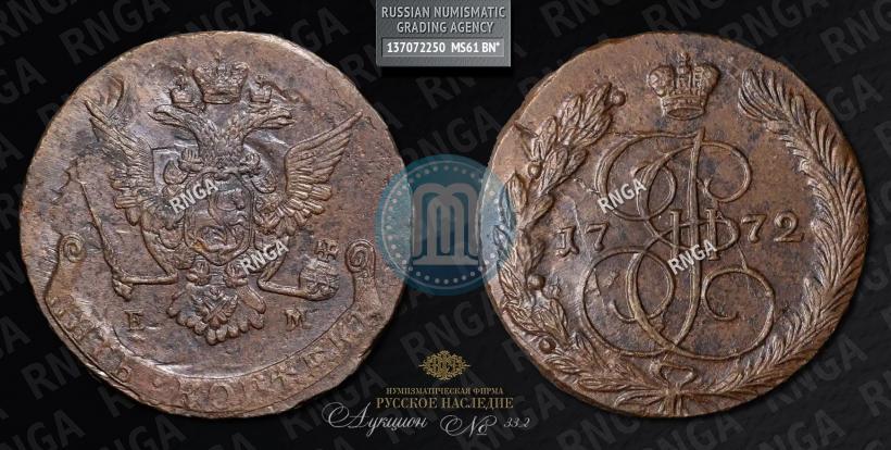 Фото 5 копеек 1772 года ЕМ 