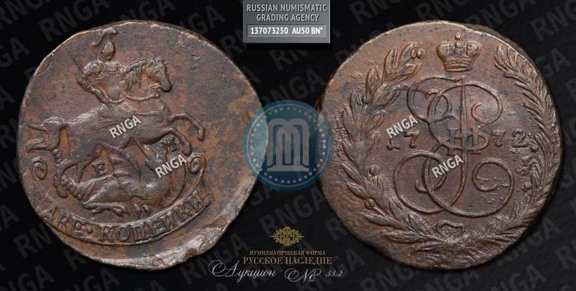 Фото 2 копейки 1772 года ЕМ 
