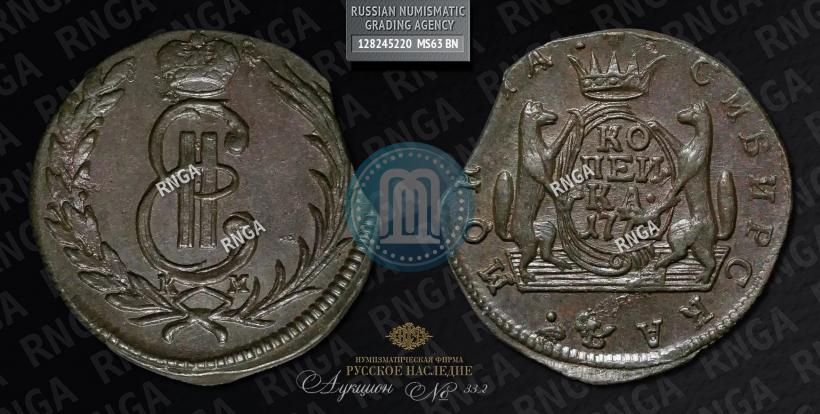Фото 1 копейка 1772 года КМ 