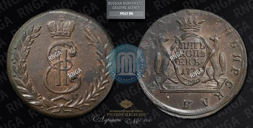 Фото 5 копеек 1773 года КМ 