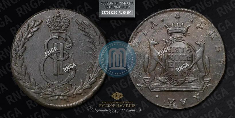 Фото 5 копеек 1773 года КМ 