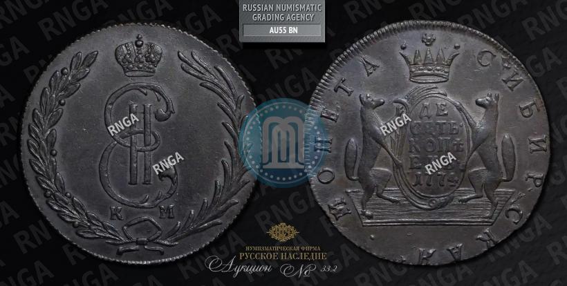 Фото 10 копеек 1774 года КМ 