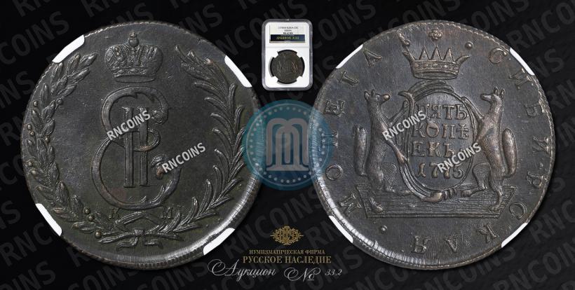 Фото 5 копеек 1775 года КМ 