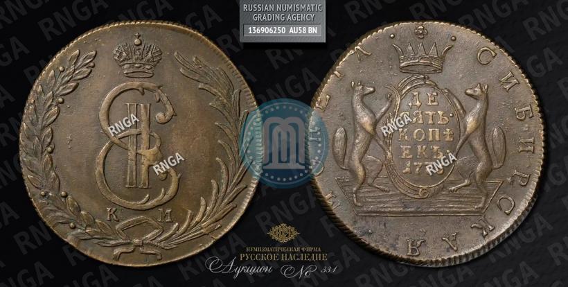 Picture 10 kopecks 1776 year КМ 